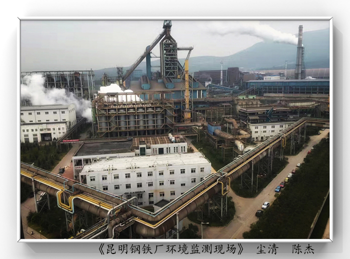 01昆鋼鋼鐵廠(chǎng)展開(kāi)環(huán)境監(jiān)測(cè).jpg