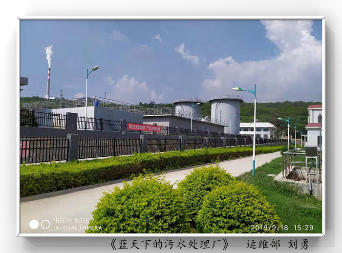 028《蘭天白云下的污水處理廠(chǎng)》.jpg