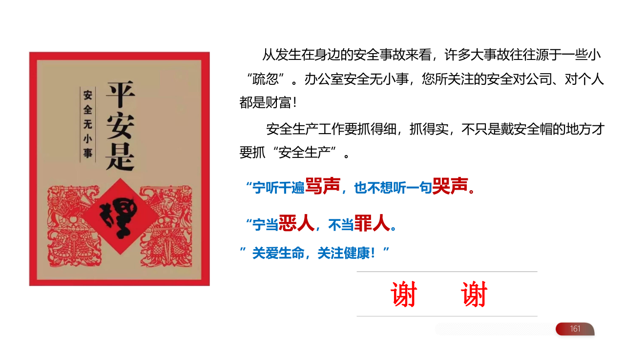 01云南深隆環(huán)保(集團)有限公司安全教育培訓_161.png 01云南深隆環(huán)保(集團)有限公司安全教育培訓_161.png
